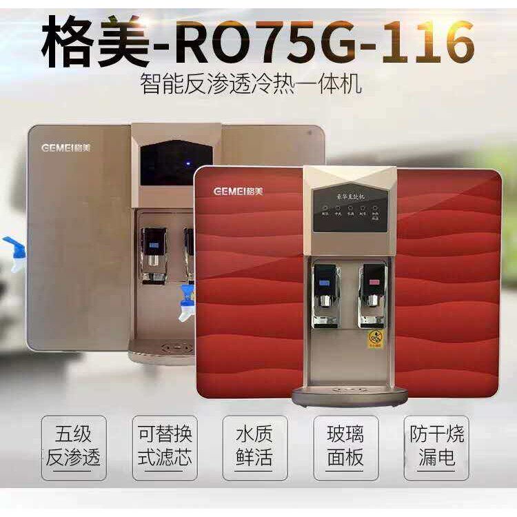 格美116净水器 滤芯 122家用机pp棉CTO滤芯 RO膜滤芯 希力净水机
