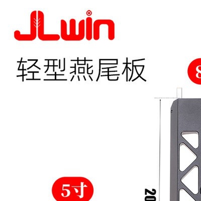JLwin轻型燕尾滑板适用於BMPCC4K6K/A7S3JTZ铁头兔笼套件底座快
