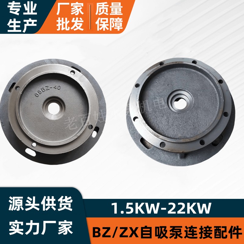BZ直联式自吸泵ZX卧式管道泵连接支架/进水口出水口铸铁通用配件