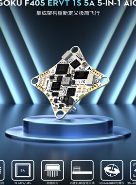 Flywoo GOKU F405 ERVT 1S 5A AIO 内置 400mw 板载TCXO ELRS