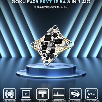Flywoo GOKU F405 ERVT 1S 5A AIO 内置 400mw 板载TCXO ELRS