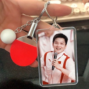 哈泼时尚樊振东diy钥匙扣图片制作熊猫公仔玩偶书包小挂件