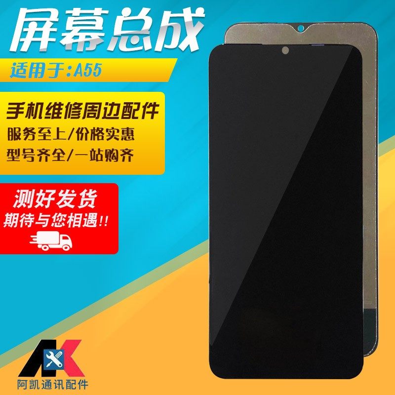 液晶适用 A55 A56 FIND X FINDX真我V11 V11S屏幕总成显示屏