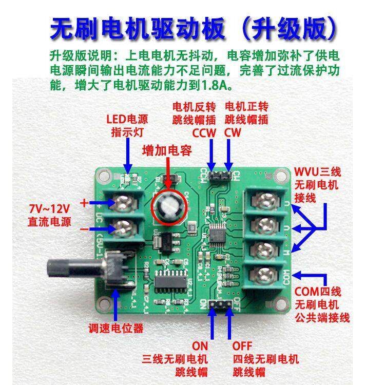 直流无刷电机驱动板 光驱 硬盘电机控制器 9V-12V 3线4线无霍尔