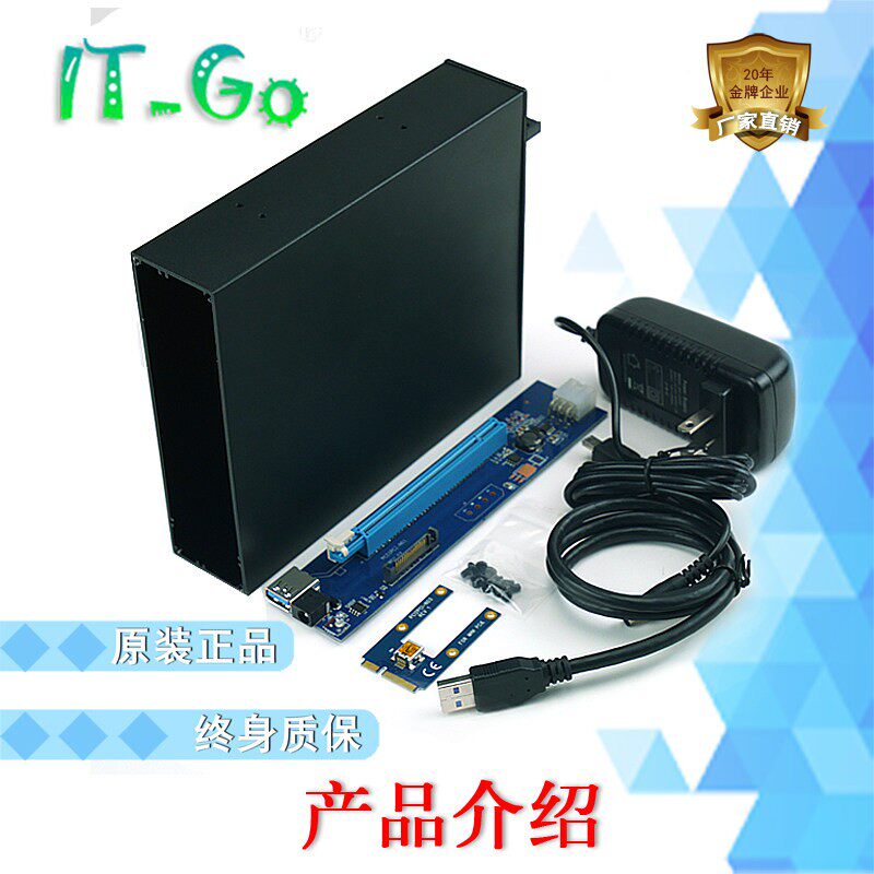 笔记本PCIe插槽扩展坞 mini pcie转PCIe 外置独立显示卡 PCIe测试