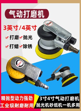 气动打磨机丰锐FENRY 3寸4寸磨砂 抛光机磨灰研磨干磨打蜡机包邮
