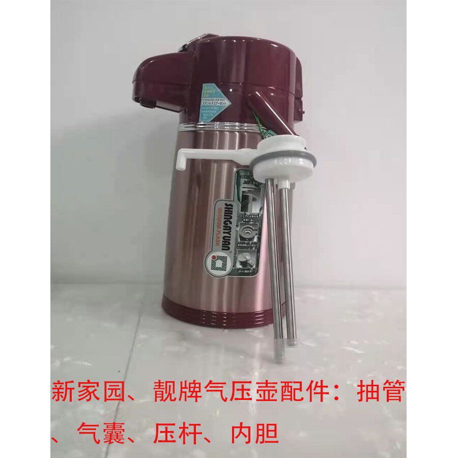 新家园保温瓶配件家用暖壶玻璃内胆热水瓶盖子气压壶压杆抽管气囊图片