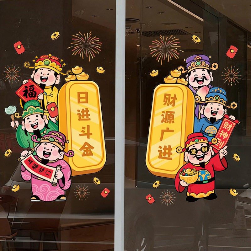 2026马年新年玻璃门贴纸静电贴元旦装饰春节窗花贴过年窗贴画布置,家居饰品,软装墙贴,淘宝优惠券,粉丝福利购,淘宝优惠卷