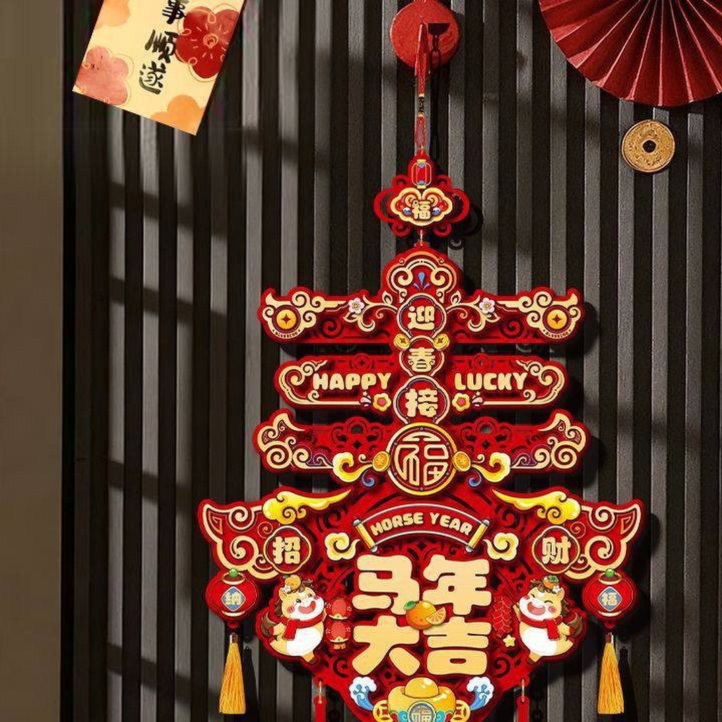 2026新款马年福字挂件春节新年氛围场景布置装饰品过年入户门挂饰,节庆用品/礼品,福字/窗花/窗贴,淘宝优惠券,粉丝福利购,淘宝优惠卷
