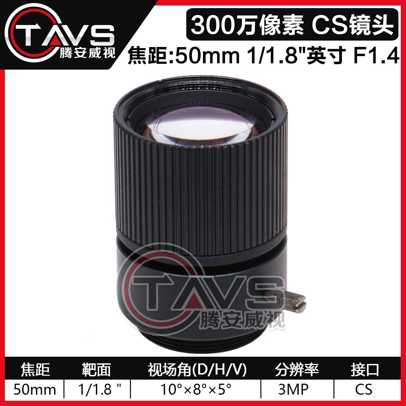 50mm定焦固定镜头CS接口F1.4红外夜视仪数码瞄长焦摄像机监控镜头
