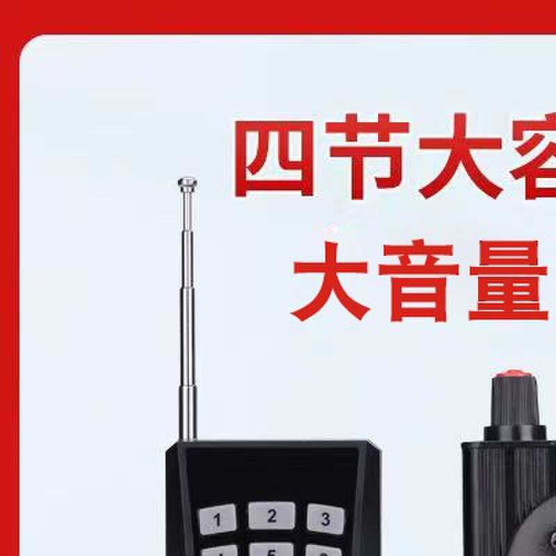 歌郎Q93Q7第八代专业户外无线大功率远程遥控播放器音媒煤仿声器