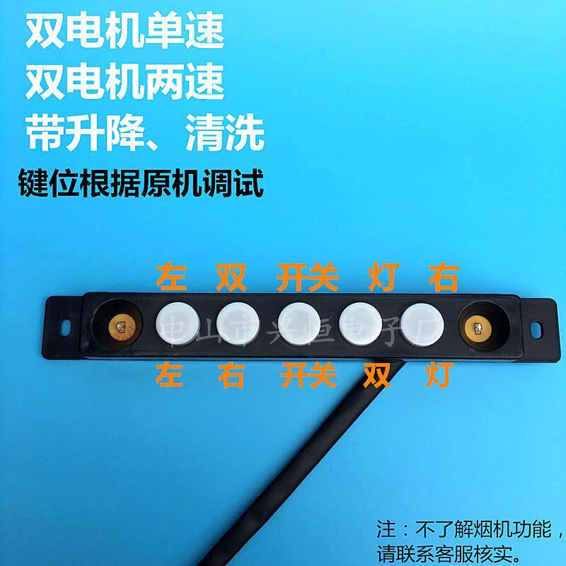 抽吸油烟机五键触碰式开关电脑控制板两速三速双电机主板电路板配