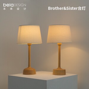beladesign本来设计木质台灯卧室床头灯创意北欧简约家居装饰摆件