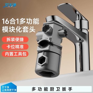 水龙头起泡器扳手通用厨房洗脸面盆出水嘴阀芯专用多功能拆卸工具