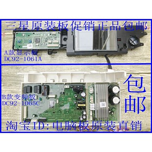 滚筒变频洗衣机板WW10H9610EW//SC DC92-01605C DC92-01601A