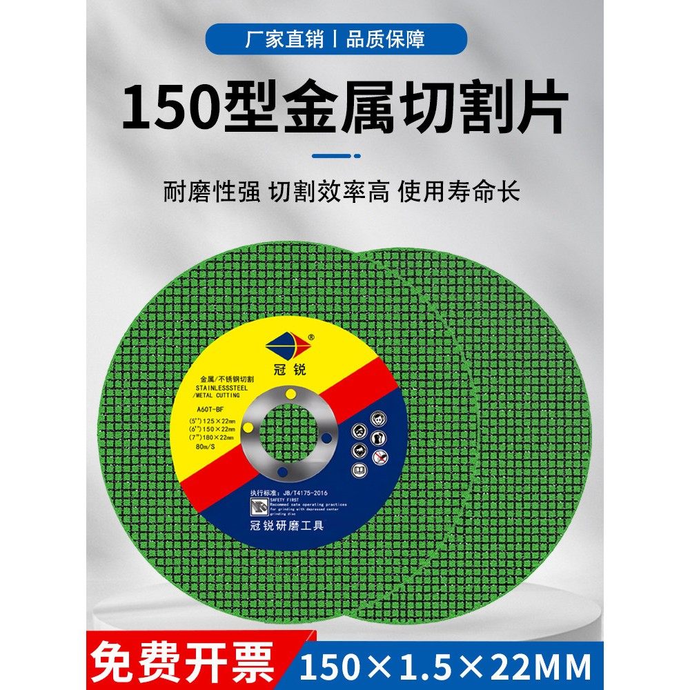 150型角磨机切割片砂轮片6寸手磨机金属不锈钢超薄树脂沙轮角磨片,标准件/零部件/工业耗材,切割片/磨片,淘宝优惠券,粉丝福利购,淘宝优惠卷