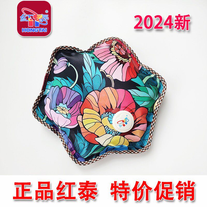 红泰已注水防爆热水袋充电式绒布暖水袋暖手宝宝卡通丝光面女暖宫