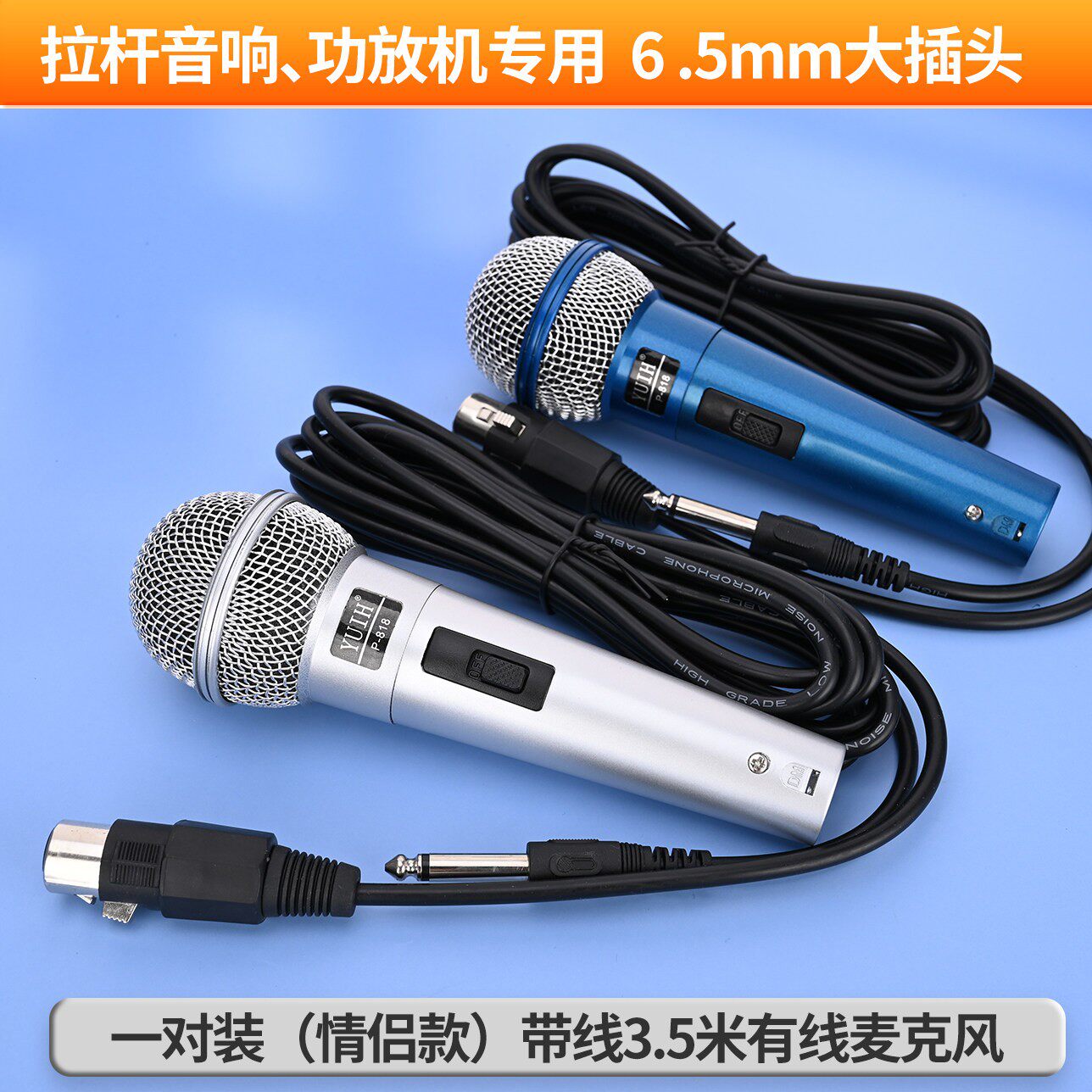 超值一对装KTV有线话筒家用卡拉OK功放拉杆音响麦克风6.5mm新款