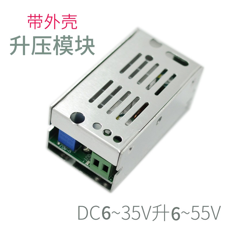 一易电子 大功率升压模块 dc-dc直流可调6V12V24V48V升压板