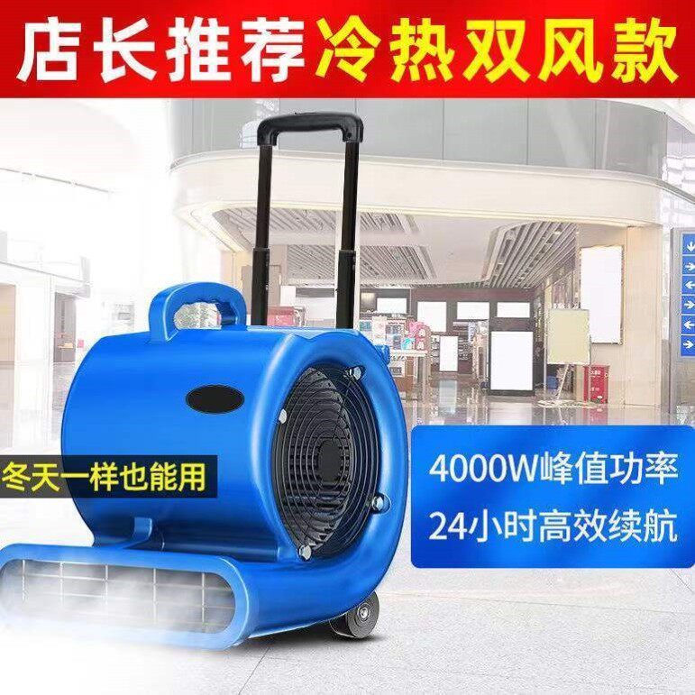 家用吹地机地面吹干机商用地毯洗手间大功率厕所地板干燥除湿强力