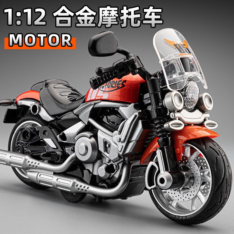 1:12哈雷摩托车玩具儿童合金仿真Q版机车模型手办男孩玩具车礼物