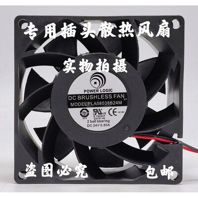全新POWER LOGIC PLA08038B24M 24V 0.80A 8038 大风量 散热风扇