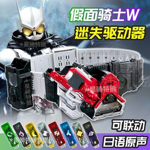 CSM版假面骑士W迷失驱动器变身腰带可改双骑可联动记忆体永恒颅骨