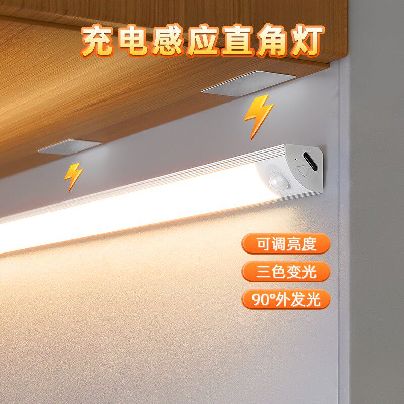 橱柜餐边柜led感应酒柜灯带无线自粘直角免布线磁吸充电玄关灯条