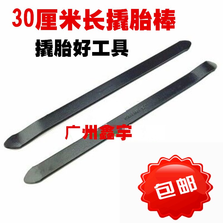 撬胎棒撬板撬轮胎修补内胎修理工具自行车摩托电动车扒胎撬杠包邮