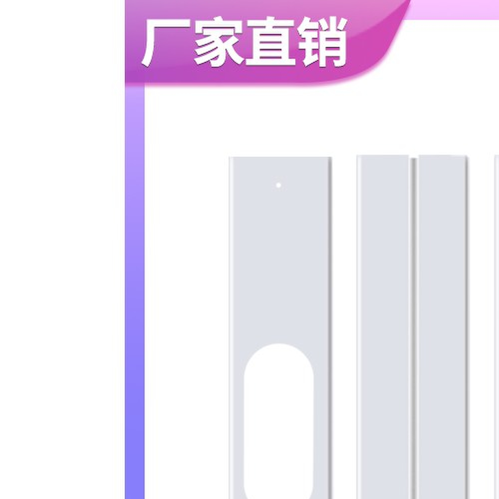 移动空调配件全套通用型窗户挡板排风管密封板扁嘴接头热风管挡板