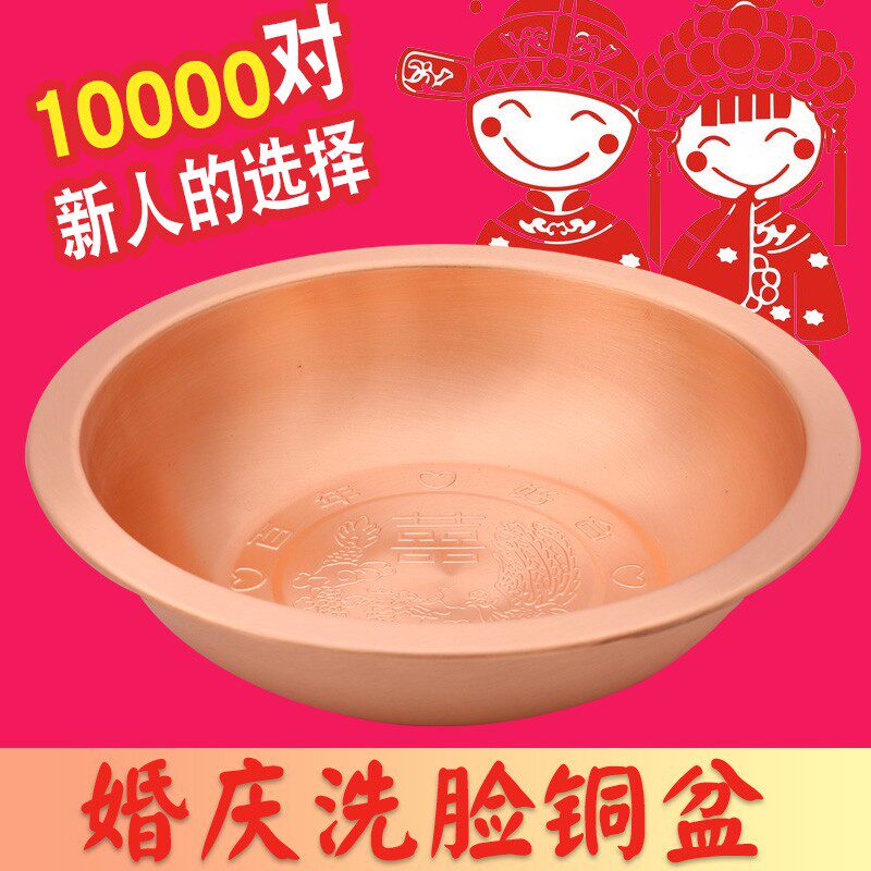 (鑫双龙)铜餐具 铜盆 紫铜盆 带喜字红铜脸盆 39厘米