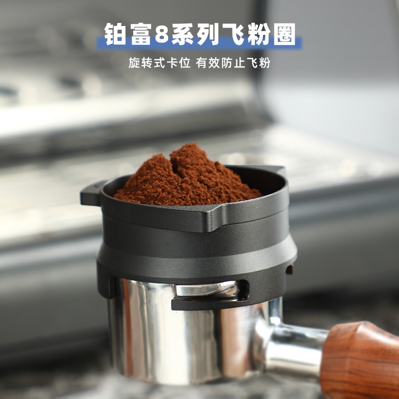 breville铂富咖啡机870/878/880专用防飞粉圈接粉环54mm布粉器圈