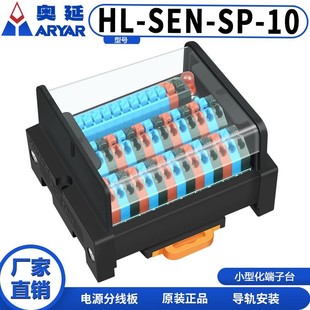 奥延PLC传感器端子台接线排接近开关光电开关2线3线感应器