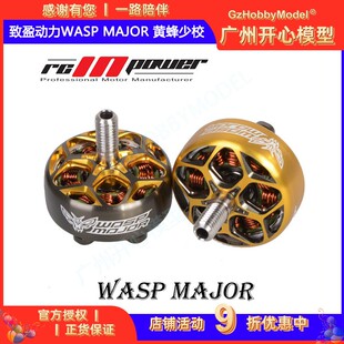 RCinpoer 致盈动力WASP MAJOR 黄蜂少校 KV1860 2020 2420 马达