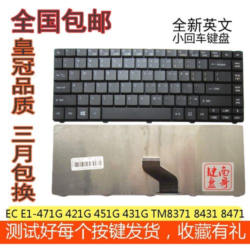 适用宏基EC-471G E1-471G E1-421G E1-431G E1-451G ZQT键盘TM837