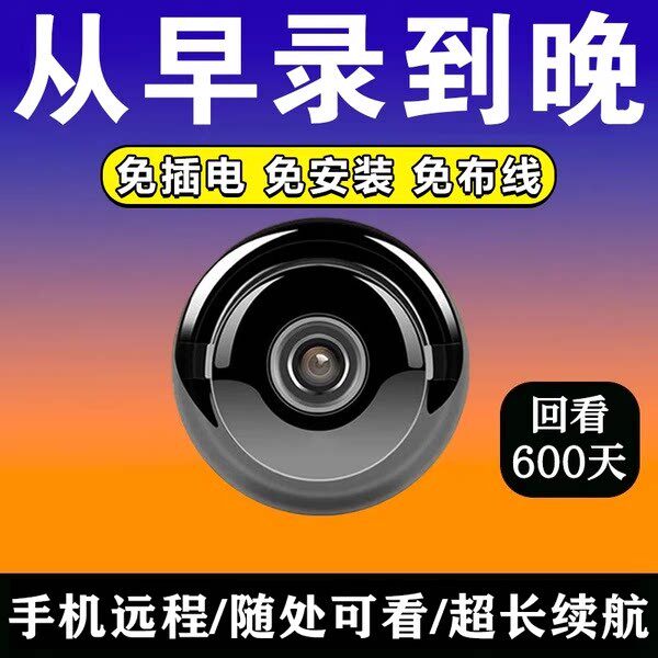 家用猫眼无线超清监控WiFi摄像头不插电室内外手机远程孔高清夜视