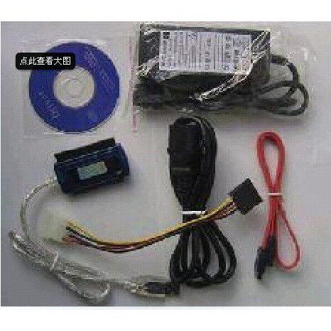 SATA2/IDE转to USB 2.0 三头IDE易驱转换线，变随身硬碟，移动光碟机