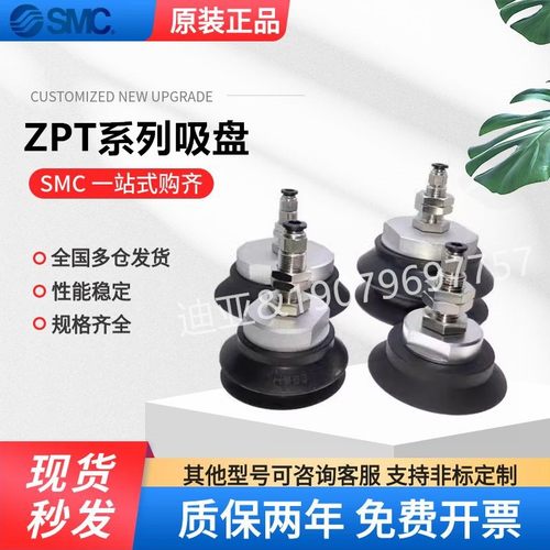 SMC原装 ZPT32-40-50-63-80-100-125HN/HS/HBN/HBS-A14-A16 吸盘