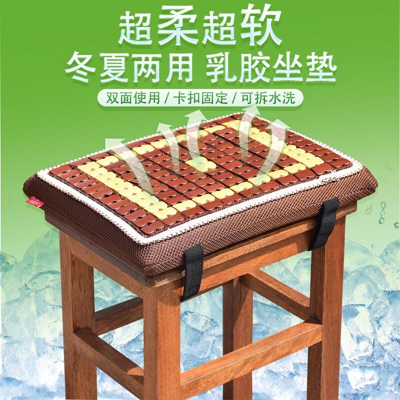 夏季坐垫凉垫学生屁垫乳胶软垫子凳子服装厂板凳椅子屁股椅垫座垫