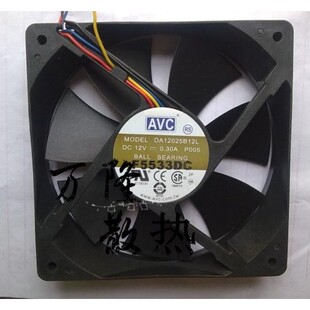 原装AVC 12cm 12025 12V 0.3A DA12025B12L 静音4针PWM主机壳风扇