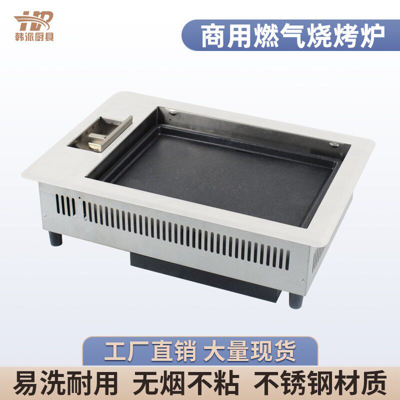 韩式商用燃气烧烤炉可涮火锅烧烤炉瓦斯瓦斯烧烤炉烤肉锅烤肉机
