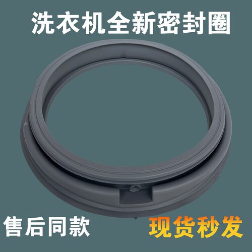 适用威力滚筒洗衣机密封圈XQG80-1016PX胶圈门封1026PXXQG601016P