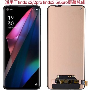 总成 findx5pro原装 逸源适用findx屏幕总成findx2 2profindx3