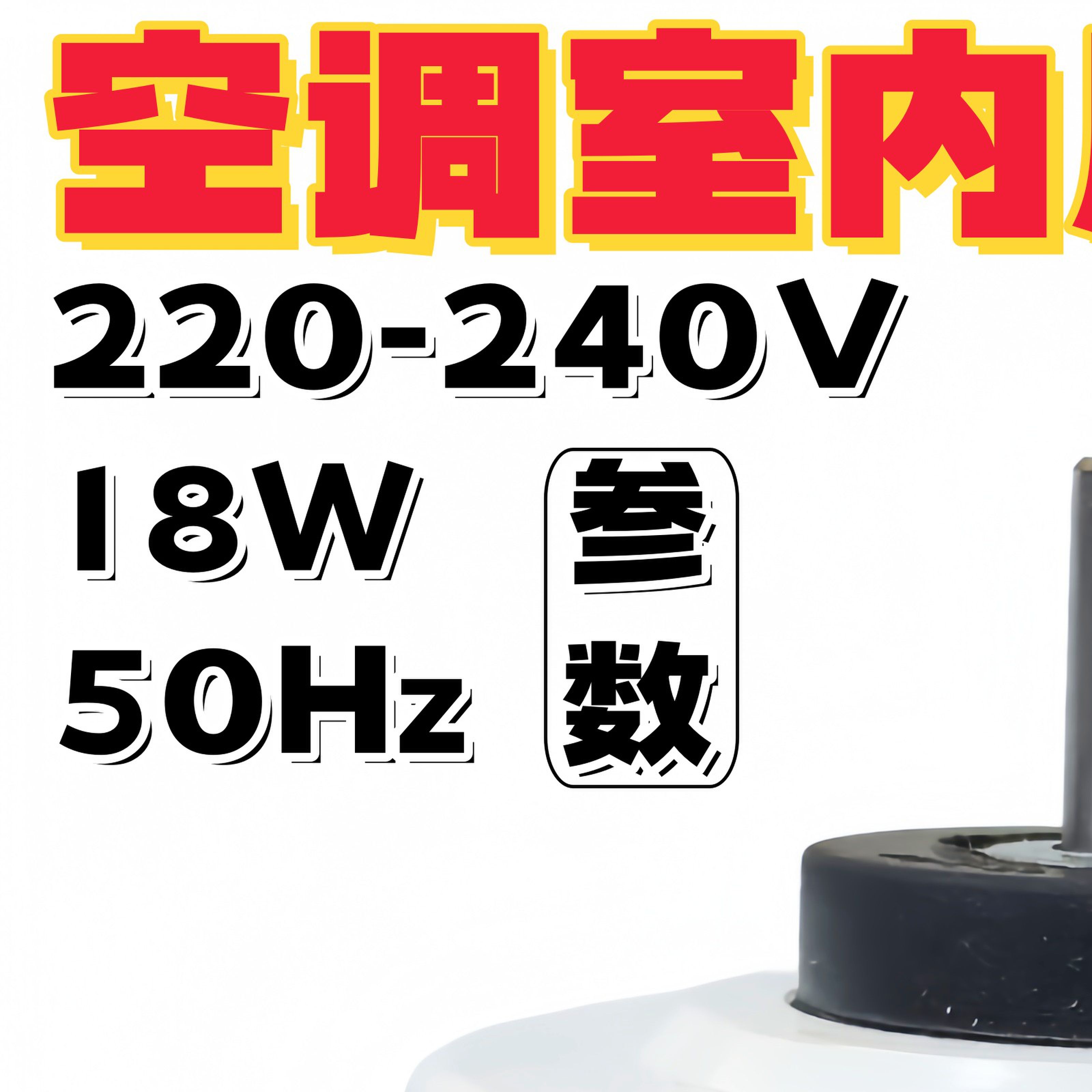 适用空调内电机 内风机马达 RPG18F(RPG18H-2)室内机挂机风机