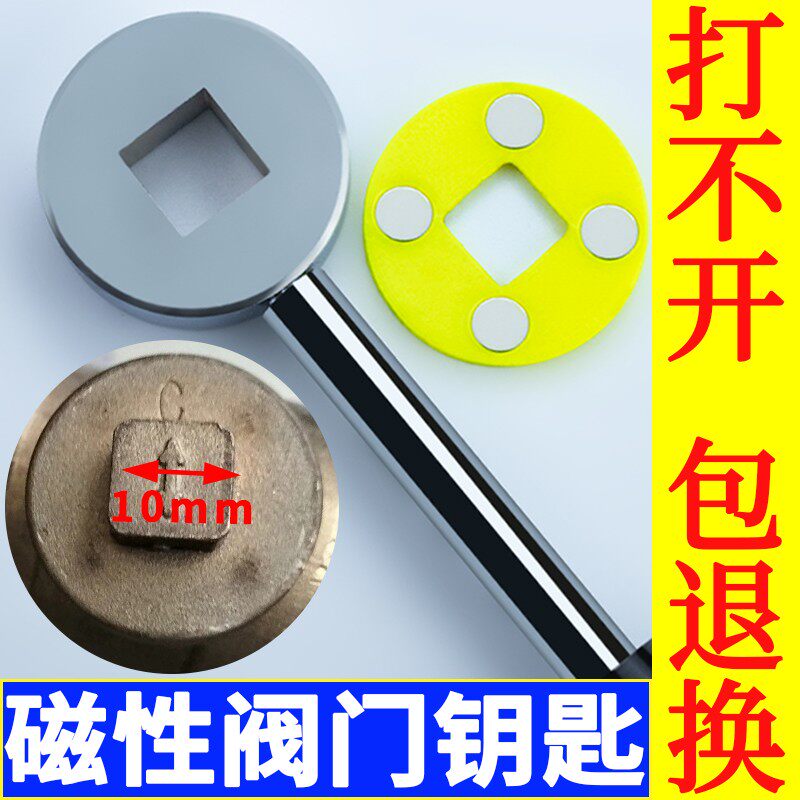 暖气阀门锁闭阀供暖水表磁性钥匙自来水表前开关热力地暖扳手正方