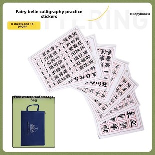 仙妮贝儿烘焙练习字帖烘焙裱花蛋糕奶油拉线膏塑封可重复用练习册