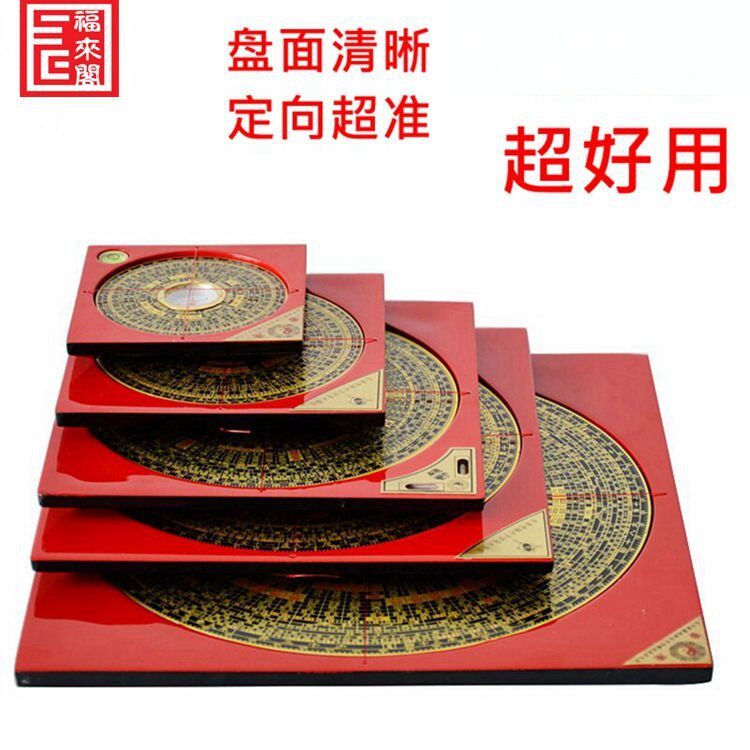 专业罗盘面板综合盘高精度罗经仪测方位随身携带小罗盘工艺品