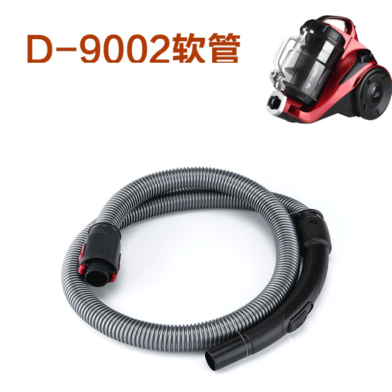 小狗吸尘器配件D-9002 D-920 D17 D18 D-937软管管子（寄回）