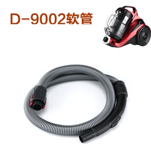 小狗吸尘器配件D-9002 D-920 D17 D18 D-937软管管子（寄回）