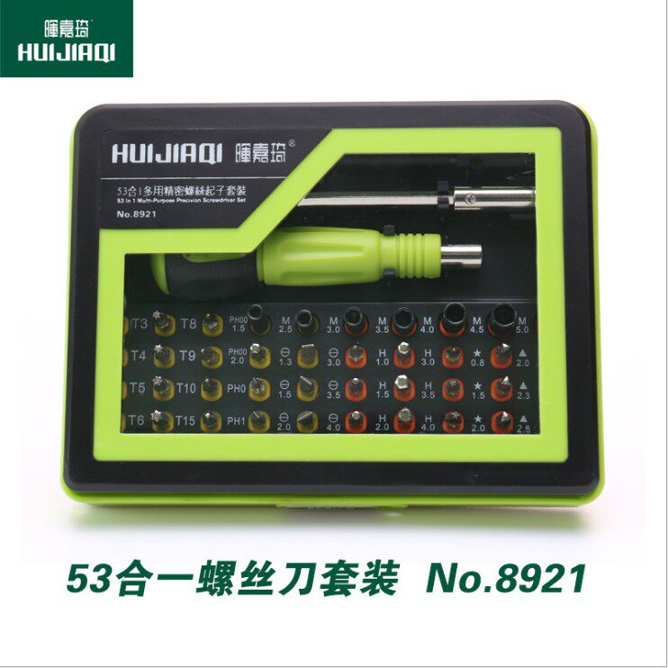 晖嘉琦8921 53合1 多用精密螺丝刀套装 适用于 手机拆机